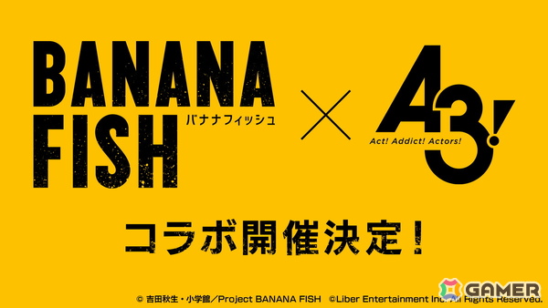 「A3!」でアニメ「BANANA FISH」とのコラボイベントが開催決定！詳細は公式Xにて発表の画像1