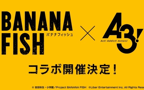 「A3!」でアニメ「BANANA FISH」とのコラボイベントが開催決定!詳細は公式Xにて発表