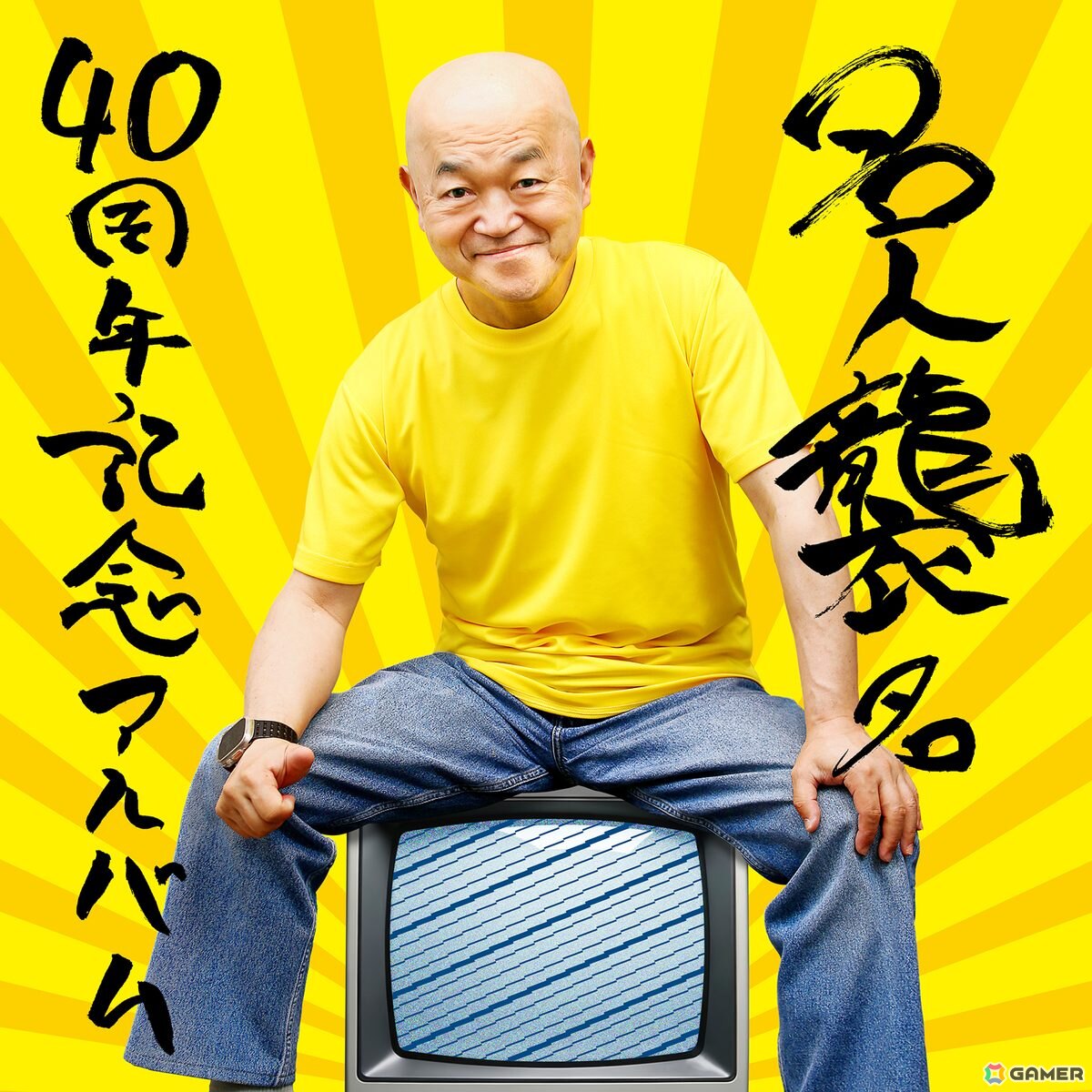 高橋名人の「名人襲名40周年記念アルバム」が発売!本日19時よりロフト9渋谷にてリリース記念トークイベントの開催もの画像