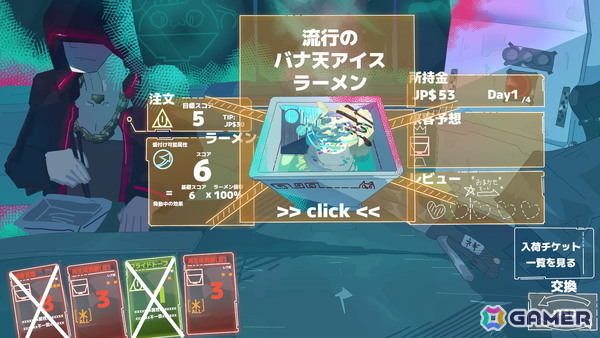 至高の一杯でかつての戦友を納得させろ！サイバーパンク×ラーメンのローグライトカードゲーム「ラーメン://プロトコル」が東京ゲームダンジョン10に出展の画像3