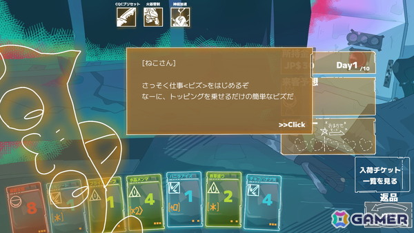 至高の一杯でかつての戦友を納得させろ！サイバーパンク×ラーメンのローグライトカードゲーム「ラーメン://プロトコル」が東京ゲームダンジョン10に出展の画像6