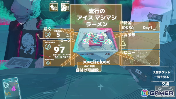 至高の一杯でかつての戦友を納得させろ！サイバーパンク×ラーメンのローグライトカードゲーム「ラーメン://プロトコル」が東京ゲームダンジョン10に出展の画像7