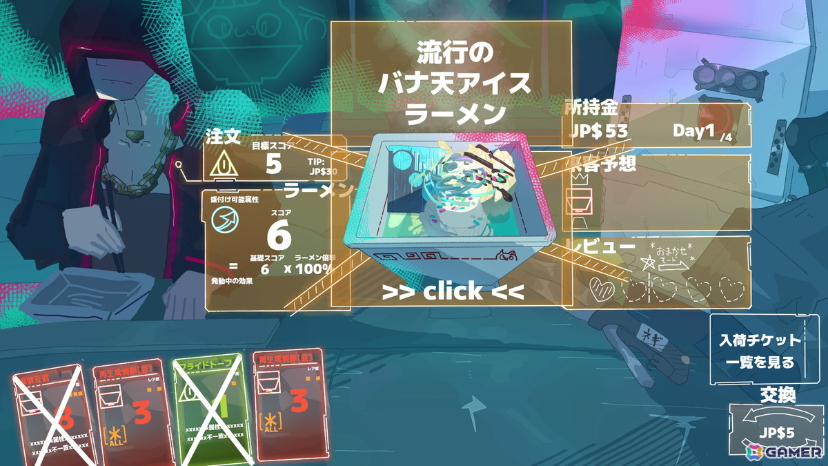 至高の一杯でかつての戦友を納得させろ！サイバーパンク×ラーメンのローグライトカードゲーム「ラーメン://プロトコル」が東京ゲームダンジョン10に出展の画像