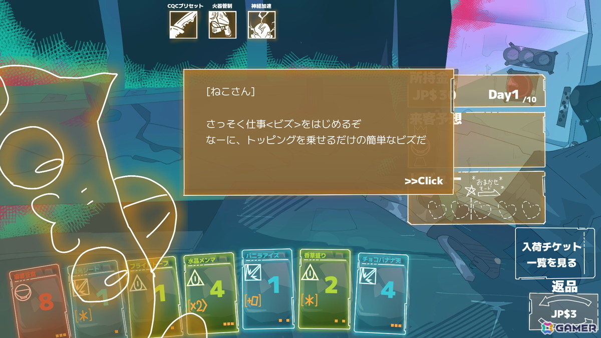 至高の一杯でかつての戦友を納得させろ！サイバーパンク×ラーメンのローグライトカードゲーム「ラーメン://プロトコル」が東京ゲームダンジョン10に出展の画像
