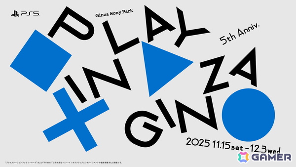 PS5の発売5周年を記念し「銀座プレイステーション」を再解釈した遊び場「PLAY IN GINZA」が11月15日よりGinza Sony Parkに登場！の画像1