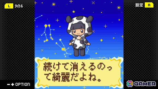 かわいい星座キャラのお願いを叶えてあげる連鎖パズルゲーム「G-MODEアーカイブス59 キラ☆キラ」がSwitchで11月6日に配信！の画像