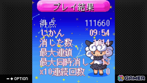 かわいい星座キャラのお願いを叶えてあげる連鎖パズルゲーム「G-MODEアーカイブス59 キラ☆キラ」がSwitchで11月6日に配信！の画像