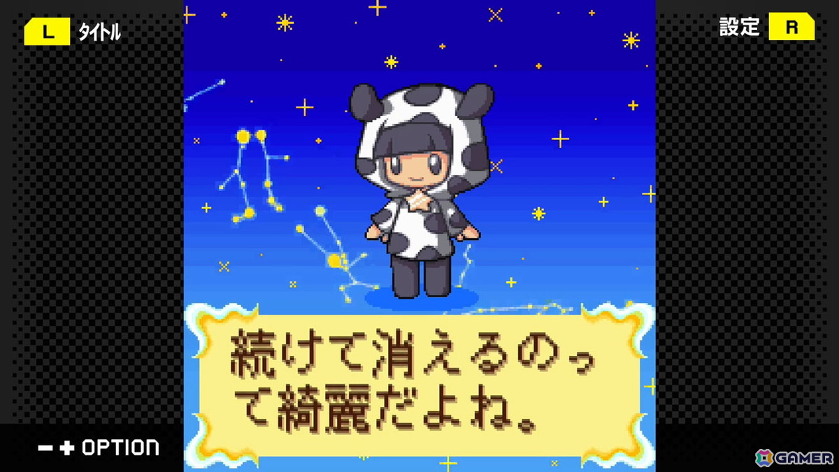かわいい星座キャラのお願いを叶えてあげる連鎖パズルゲーム「G-MODEアーカイブス59 キラ☆キラ」がSwitchで11月6日に配信！の画像3