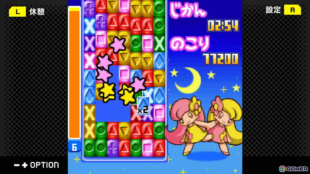 かわいい星座キャラのお願いを叶えてあげる連鎖パズルゲーム「G-MODE