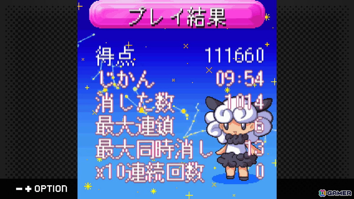 かわいい星座キャラのお願いを叶えてあげる連鎖パズルゲーム「G-MODEアーカイブス59 キラ☆キラ」がSwitchで11月6日に配信！の画像5
