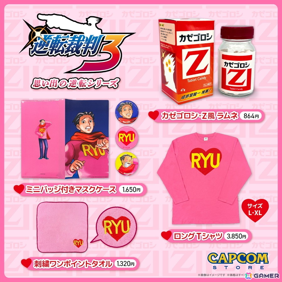 大逆転裁判 明治村コラボ 刺繍ハンドタオル 4種セット 逆転裁判3」“ちいちゃん”との思い出が詰まったオリジナルグッズ