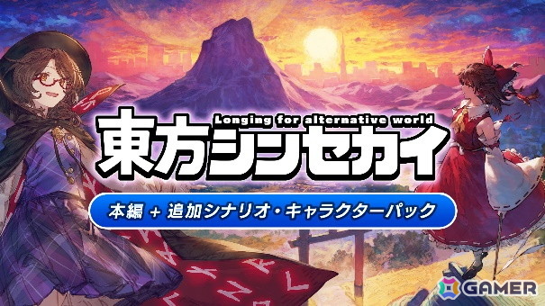 「牧場物語」シリーズ2作品や「天穂のサクナヒメ」など全14作品が最大90%OFF!「マーベラス Novemberセール」が開催の画像