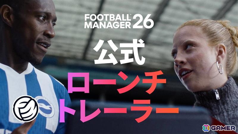 「Football Manager 26」が発売！UIの刷新やプレミアリーグのフルライセンス取得など大きな進化を遂げたリアルサッカーシミュレーションゲームの画像5