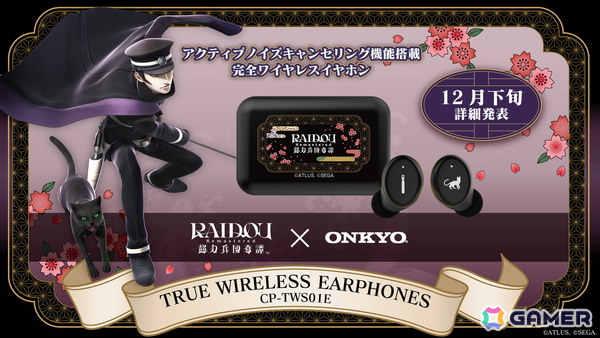 「RAIDOU Remastered: 超力兵団奇譚」PS5/Switch2/Steam向け無料体験版が配信！オンキヨー、SuperGroupiesとのコラボ情報もの画像2