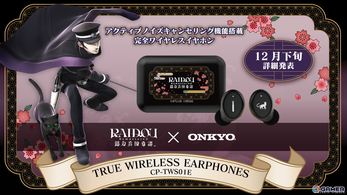 「RAIDOU Remastered: 超力兵団奇譚」PS5/Switch2/Steam向け無料体験版が配信!オンキヨー、SuperGroupiesとのコラボ情報もの画像