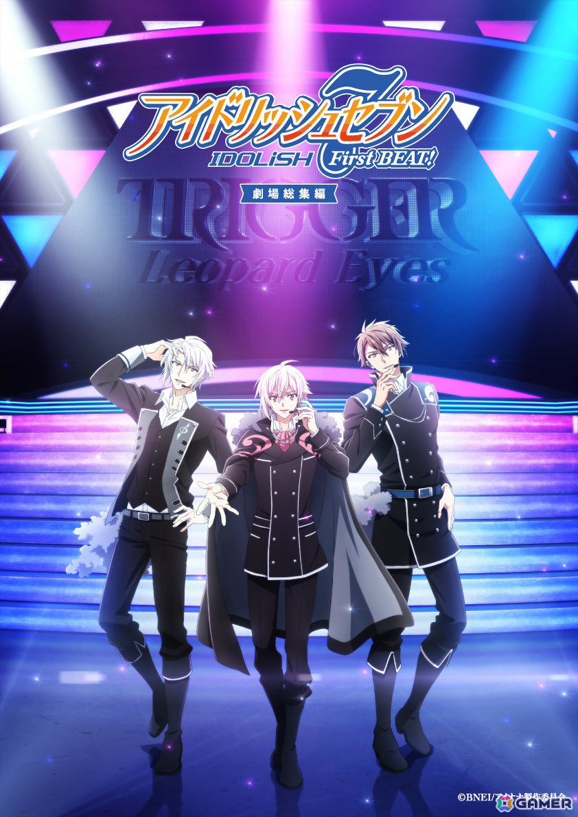 「アイドリッシュセブン First BEAT! 劇場総集編」【後編】公開記念舞台挨拶が12月7日に新宿バルト9で開催!の画像