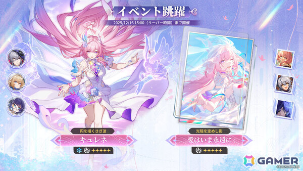 「崩壊：スターレイル」Ver.3.7が配信！キュレネ（CV：井上麻里奈）がイベント跳躍に登場、オンパロスの物語は最終章へ突入の画像1