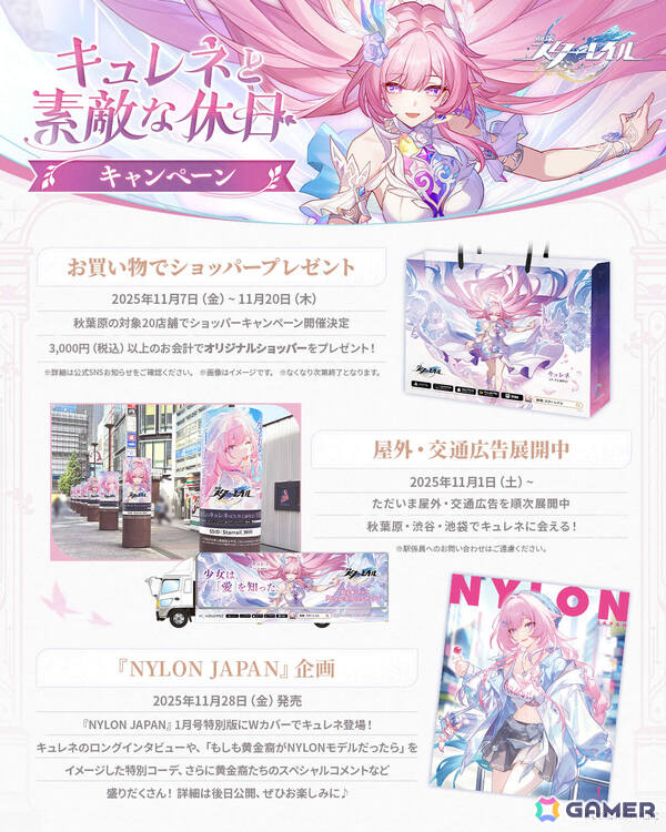 「崩壊：スターレイル」Ver.3.7が配信！キュレネ（CV：井上麻里奈）がイベント跳躍に登場、オンパロスの物語は最終章へ突入の画像12