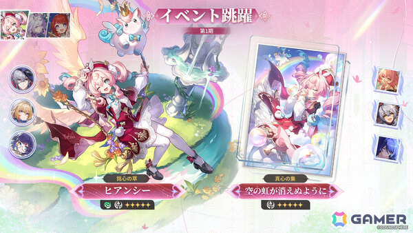 「崩壊：スターレイル」Ver.3.7が配信！キュレネ（CV：井上麻里奈）がイベント跳躍に登場、オンパロスの物語は最終章へ突入の画像2