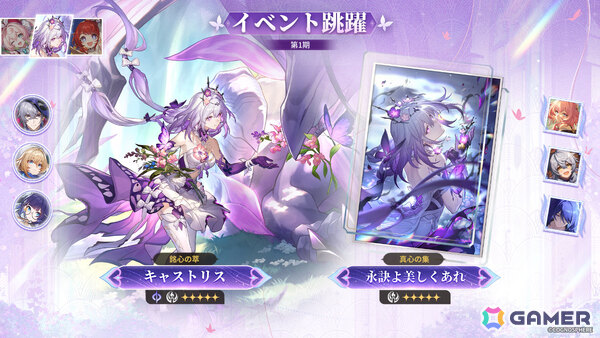 「崩壊：スターレイル」Ver.3.7が配信！キュレネ（CV：井上麻里奈）がイベント跳躍に登場、オンパロスの物語は最終章へ突入の画像3