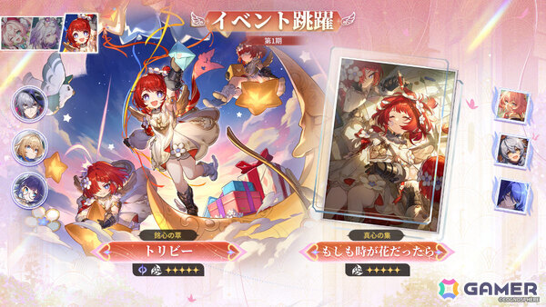 「崩壊：スターレイル」Ver.3.7が配信！キュレネ（CV：井上麻里奈）がイベント跳躍に登場、オンパロスの物語は最終章へ突入の画像4