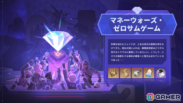 「崩壊：スターレイル」Ver.3.7が配信！キュレネ（CV：井上麻里奈）がイベント跳躍に登場、オンパロスの物語は最終章へ突入の画像6