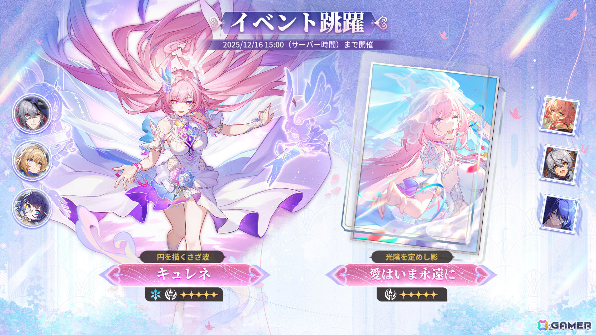 崩壊：スターレイル」Ver.3.7が配信！キュレネ（CV：井上麻里奈）が