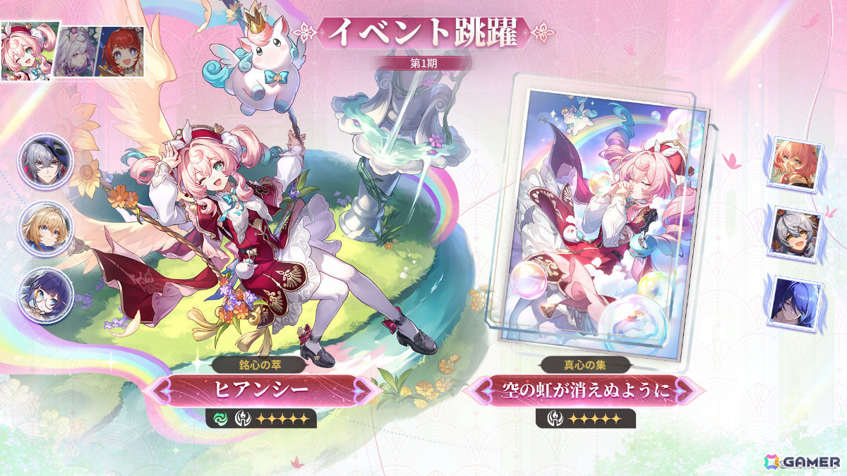 「崩壊：スターレイル」Ver.3.7が配信！キュレネ（CV：井上麻里奈）がイベント跳躍に登場、オンパロスの物語は最終章へ突入の画像