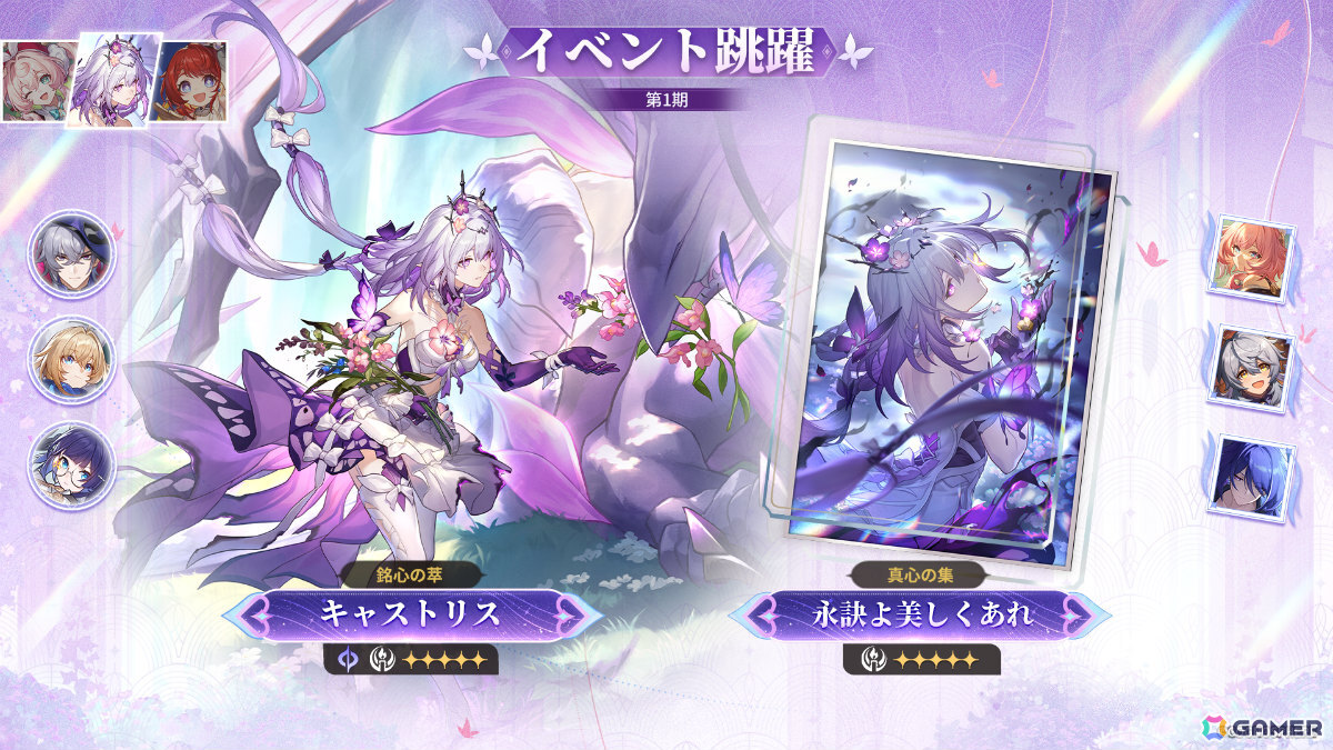 「崩壊：スターレイル」Ver.3.7が配信！キュレネ（CV：井上麻里奈）がイベント跳躍に登場、オンパロスの物語は最終章へ突入の画像