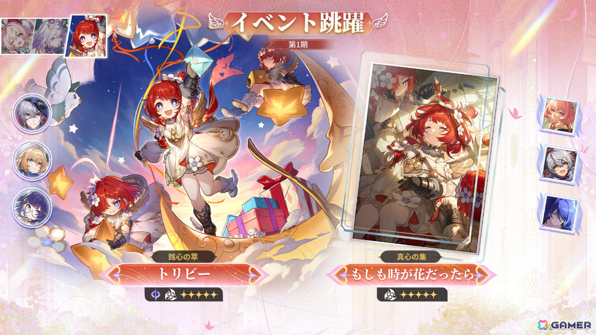 「崩壊：スターレイル」Ver.3.7が配信！キュレネ（CV：井上麻里奈）がイベント跳躍に登場、オンパロスの物語は最終章へ突入の画像