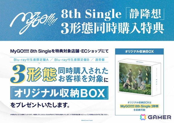 劇場版「BanG Dream! It's MyGO!!!!!」Blu-ray前編／後編が同時発売！初回生産限定分には複製原画セットも収録の画像14
