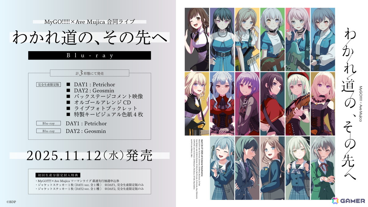 劇場版 It's MyGO Blu-ray 前編 後編 同時購入限定特典 CD 劇場版『BanG