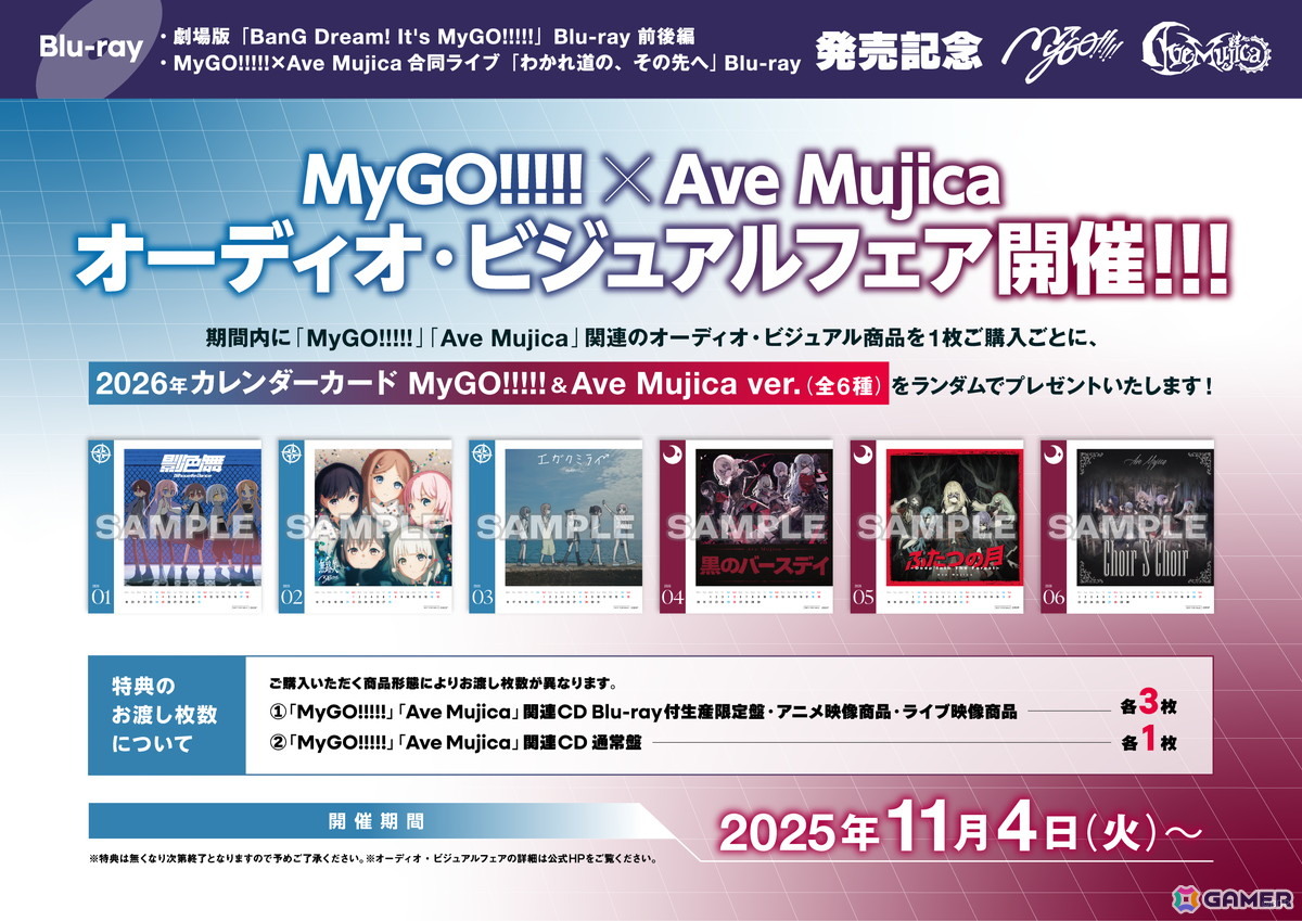劇場版「BanG Dream! It's MyGO!!!!!」Blu-ray前編／後編が同時発売