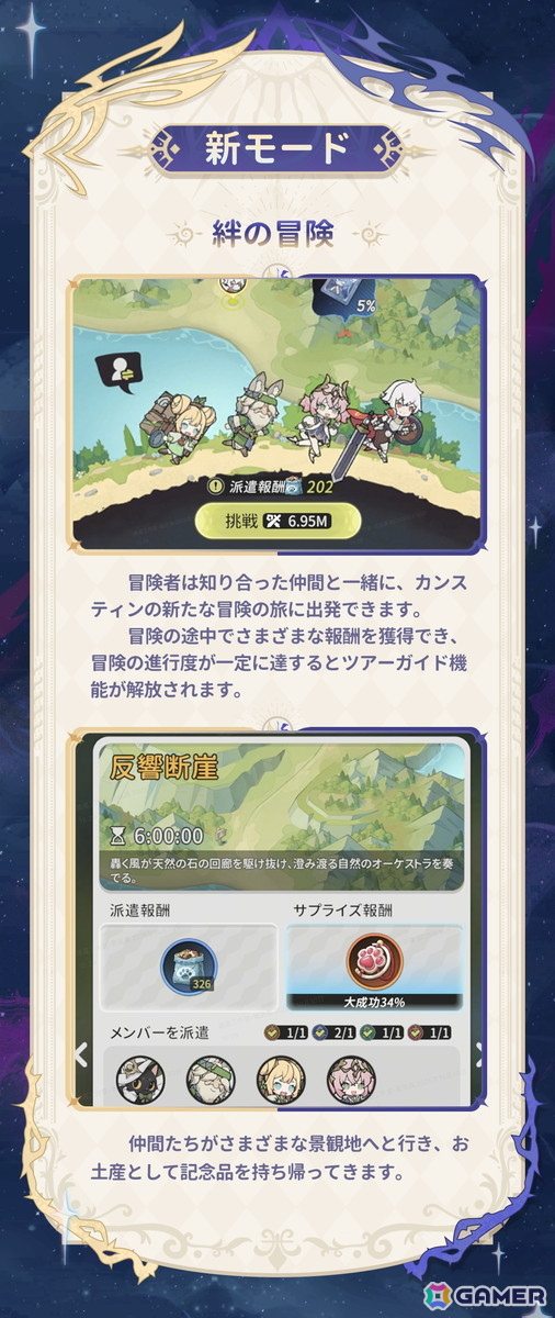 「杖と剣の伝説」新章「羽の国」がまもなく実装！新コンテンツ「絆の冒険」や新たな仲間フレイヤ、シルヴィアなどの情報が公開にの画像