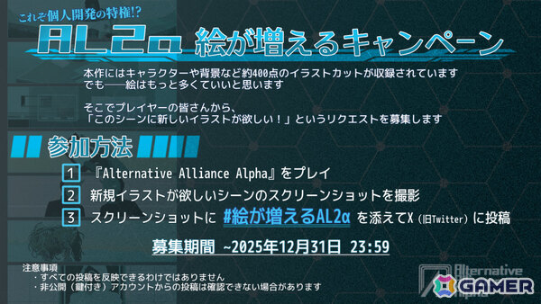 短編ADV「Alternative Alliance Alpha」の正式リリース日が11月21日に決定！ポスト・アポカリプスな環境下のゆるやかな異世界日常の画像10