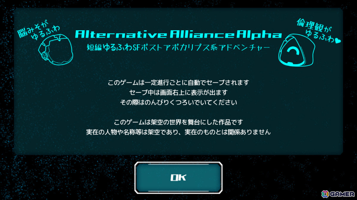 短編ADV「Alternative Alliance Alpha」の正式リリース日が11月21日に決定！ポスト・アポカリプスな環境下のゆるやかな異世界日常の画像2