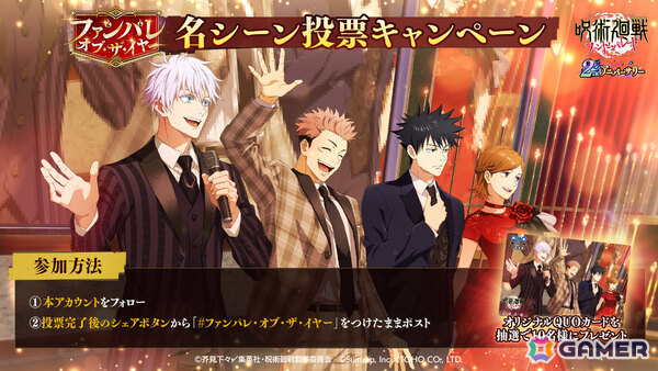 「呪術廻戦 ファントムパレード」2周年キービジュアルが公開！Who-ya Extendedの「Chained Chase」ライブや新情報を届ける公式放送が11月16日に配信の画像4