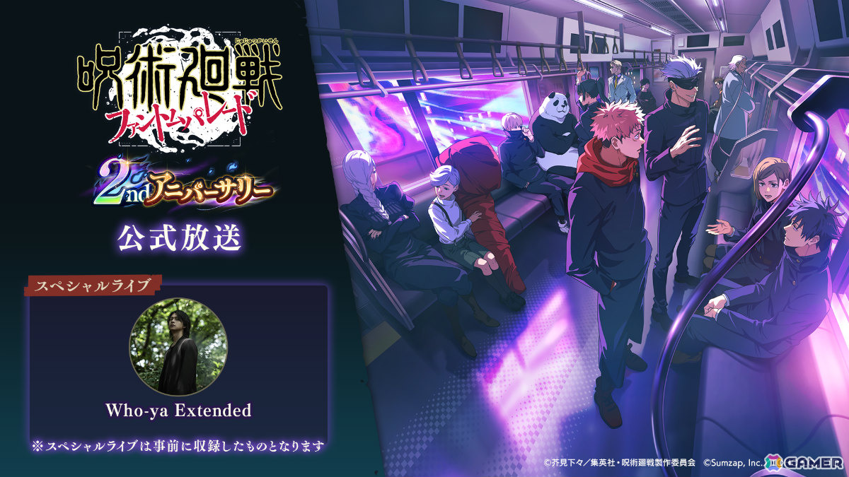 「呪術廻戦 ファントムパレード」2周年キービジュアルが公開！Who-ya Extendedの「Chained Chase」ライブや新情報を届ける公式放送が11月16日に配信の画像