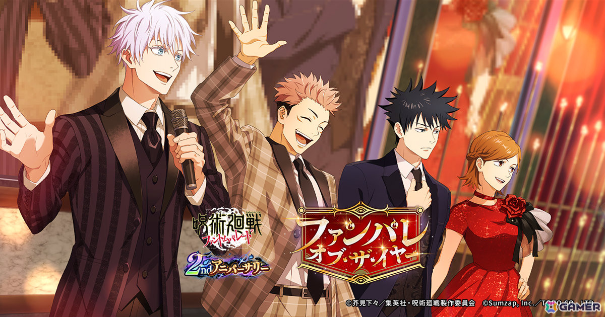 「呪術廻戦 ファントムパレード」2周年キービジュアルが公開！Who-ya Extendedの「Chained Chase」ライブや新情報を届ける公式放送が11月16日に配信の画像