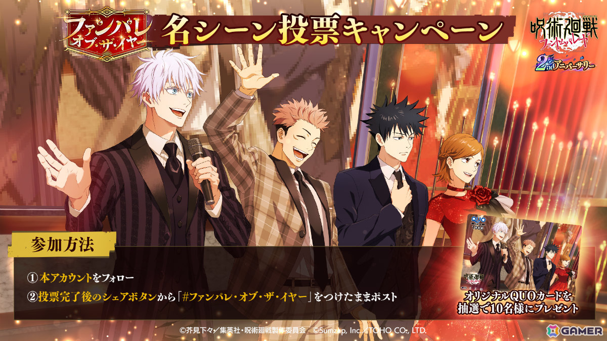 呪術廻戦 ファントムパレード」2周年キービジュアルが公開！Who-ya