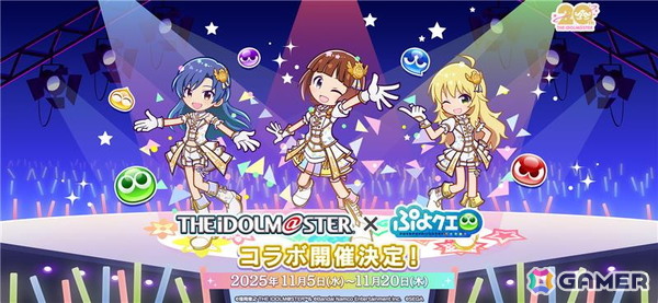 「ぷよクエ」に春香、千早、美希、律子が登場！「アイドルマスター」コラボイベントが開催の画像1