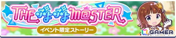 「ぷよクエ」に春香、千早、美希、律子が登場！「アイドルマスター」コラボイベントが開催の画像18