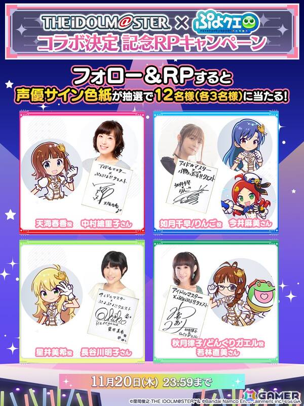 ぷよクエ」に春香、千早、美希、律子が登場！「アイドルマスター