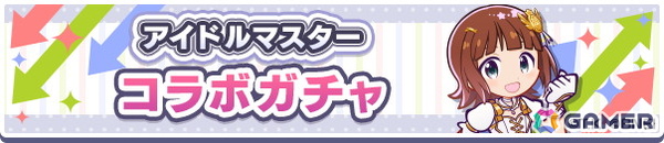 「ぷよクエ」に春香、千早、美希、律子が登場！「アイドルマスター」コラボイベントが開催の画像4