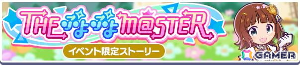 「ぷよクエ」に春香、千早、美希、律子が登場！「アイドルマスター」コラボイベントが開催の画像