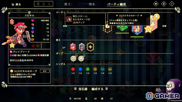 宝石に封じられた仲間を集めて戦うパーティ構築型ローグライクゲーム「ビビッドワールド」がSteamで配信！の画像7