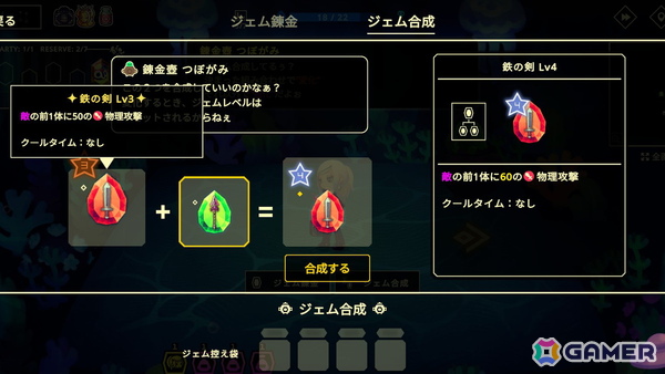 宝石に封じられた仲間を集めて戦うパーティ構築型ローグライクゲーム「ビビッドワールド」がSteamで配信！の画像8