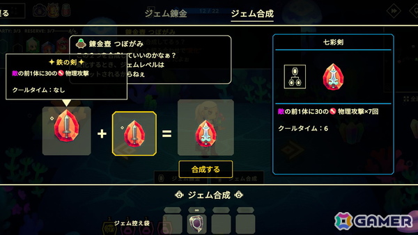 宝石に封じられた仲間を集めて戦うパーティ構築型ローグライクゲーム「ビビッドワールド」がSteamで配信！の画像9