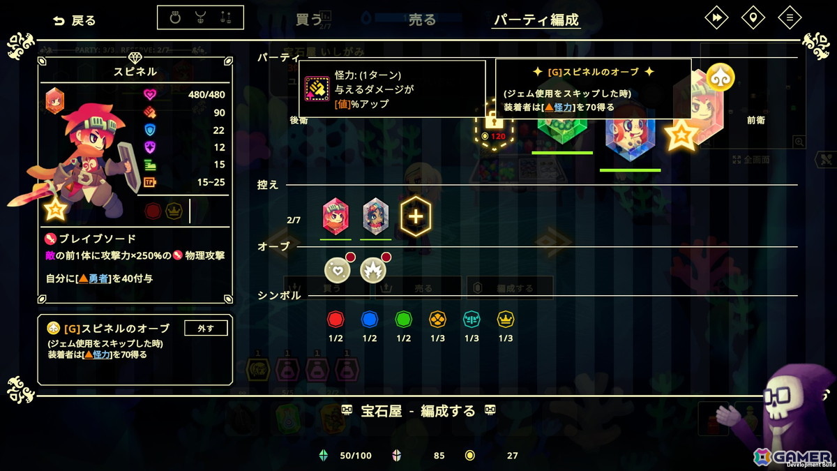 宝石に封じられた仲間を集めて戦うパーティ構築型ローグライクゲーム「ビビッドワールド」がSteamで配信！の画像