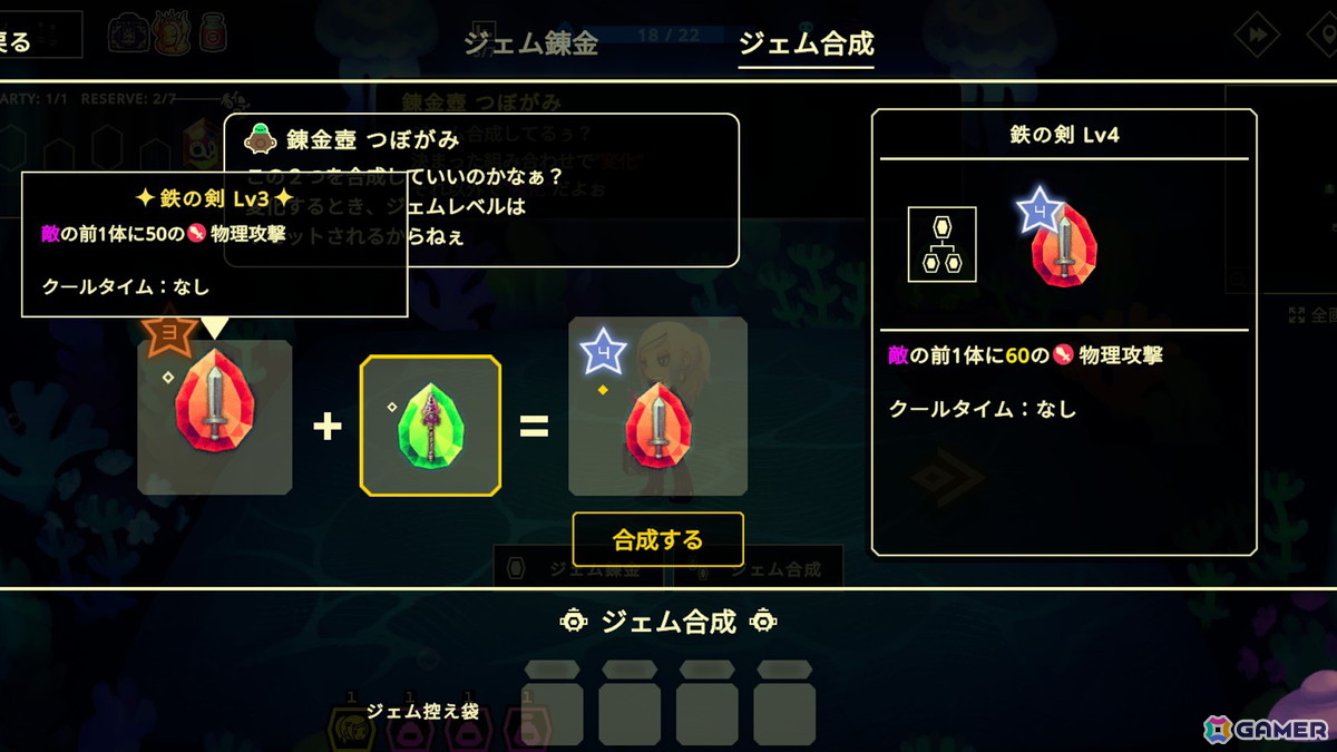 宝石に封じられた仲間を集めて戦うパーティ構築型ローグライクゲーム「ビビッドワールド」がSteamで配信！の画像